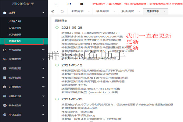 “我在闲鱼被人用假链接骗了，对方月入二十几万，还说是辛苦钱！”