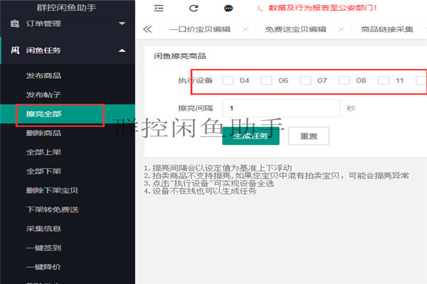 闲鱼赚钱：流量翻倍，这7个坑一定要避开，否则店铺很难运营起来